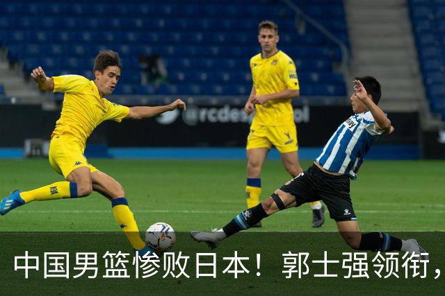 中国男篮惨败日本！郭士强领衔，四人必须走！从此退出国家队
