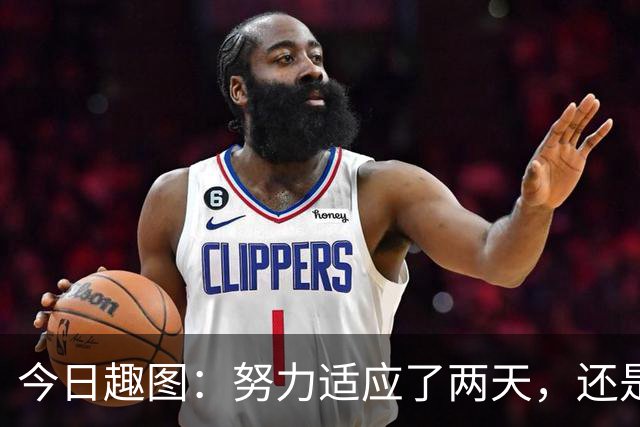 今日趣图：努力适应了两天，还是适应不了补水时间放广告……