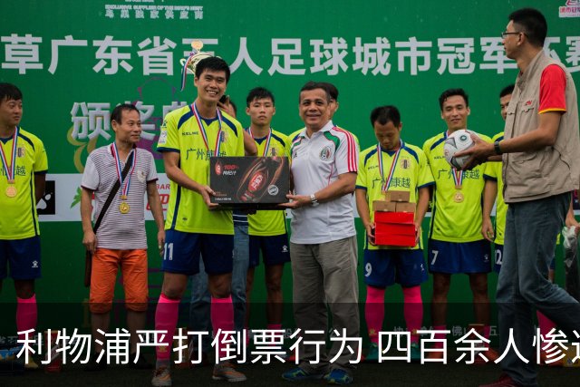 利物浦严打倒票行为 四百余人惨遭终身禁止观赛处罚