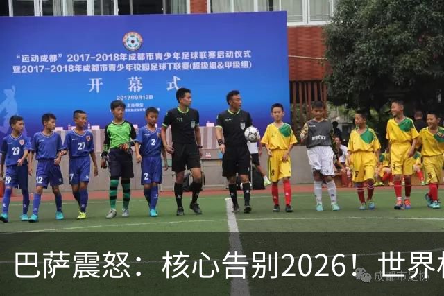 巴萨震怒：核心告别2026！世界杯带伤硬扛 FIFA赔偿300万