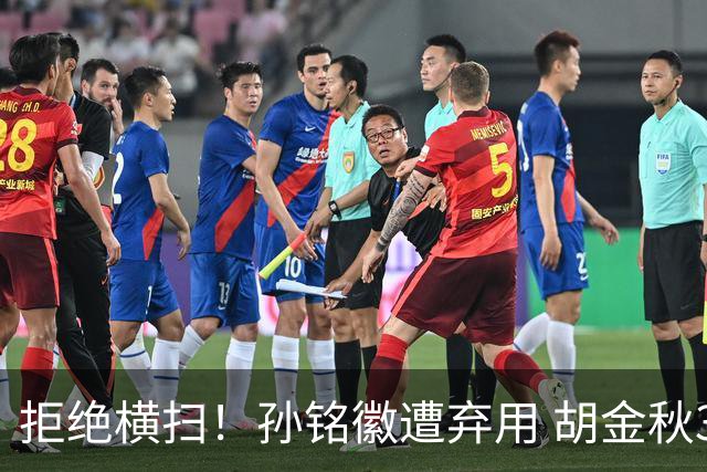 拒绝横扫！孙铭徽遭弃用 胡金秋30分双外援齐爆 林秉圣成赢球奇兵