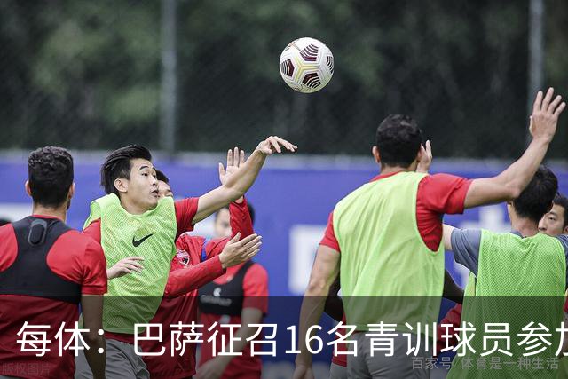 每体：巴萨征召16名青训球员参加季前赛，弗里克证明这绝非走过场
