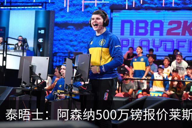 泰晤士：阿森纳500万镑报价莱斯特城边锋蒙加被拒，要价1000万镑