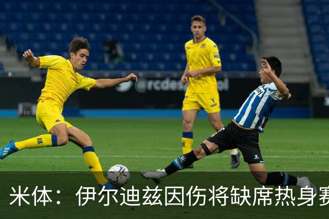 米体：伊尔迪兹因伤将缺席热身赛，尤文图斯锋线告急