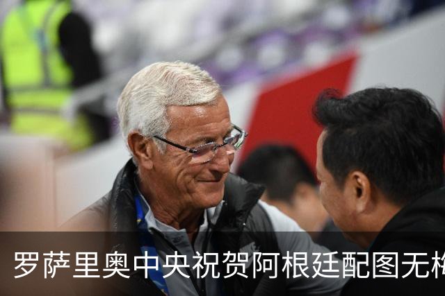 罗萨里奥中央祝贺阿根廷配图无梅西被冲，球队愤怒回应：追究到底