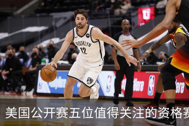 美国公开赛五位值得关注的资格赛选手 17岁罗素突围