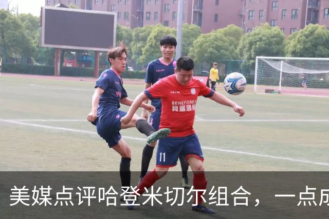 美媒点评哈登米切尔组合，一点成骑士大缺陷，新赛季骑士难夺冠