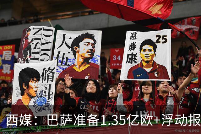 西媒：巴萨准备1.35亿欧+浮动报价小蜘蛛，世界杯后展开最终攻势