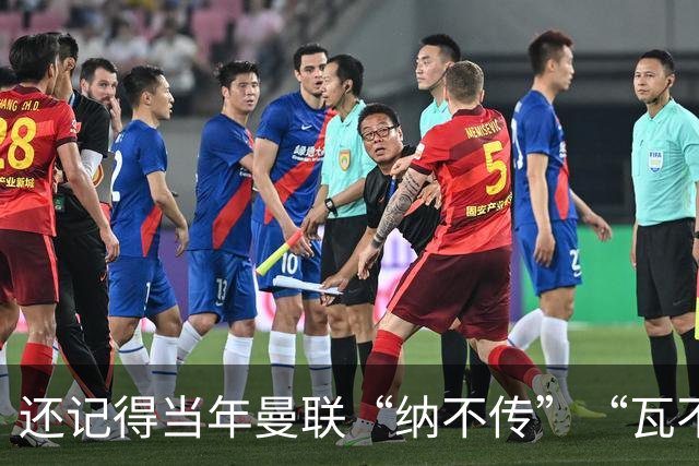 还记得当年曼联“纳不传”“瓦不射”“扬不过”“贝不进”吗？后来他们去了哪里