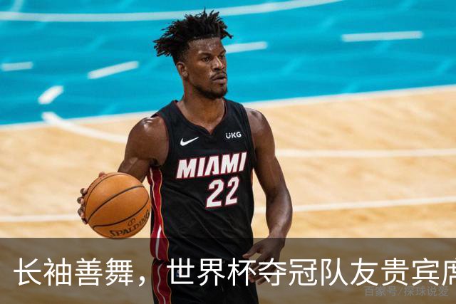 长袖善舞，世界杯夺冠队友贵宾席俯瞰德尚黯然离去背影