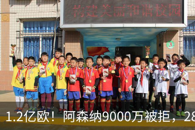 1.2亿欧！阿森纳9000万被拒，28岁巴西中场世界杯5场4助，纽卡这次是真不松口